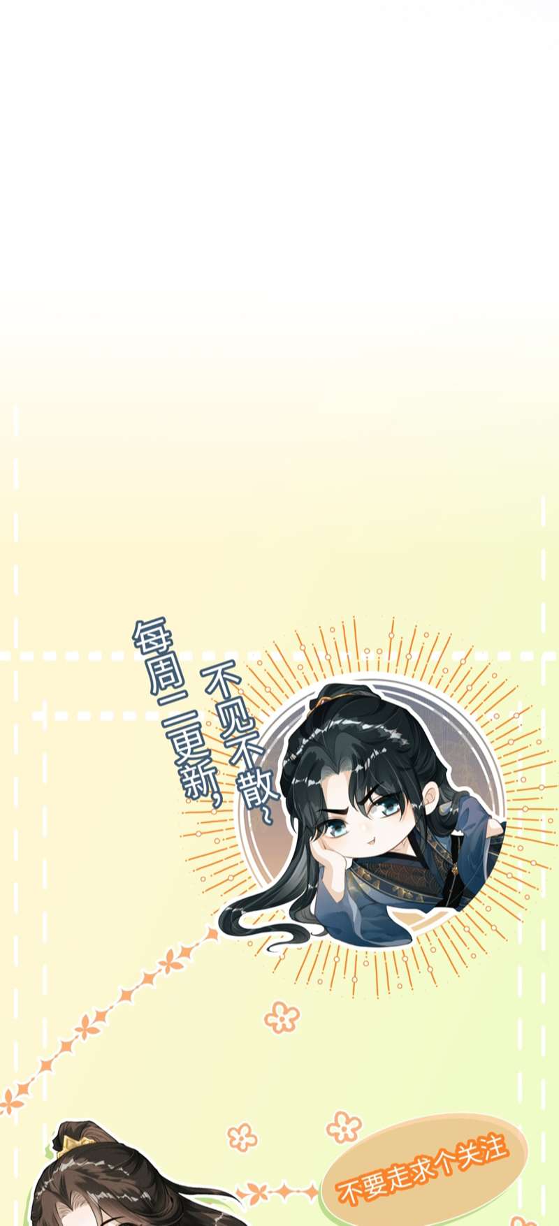 Đan Tiêu Vạn Dặm: Chapter 45