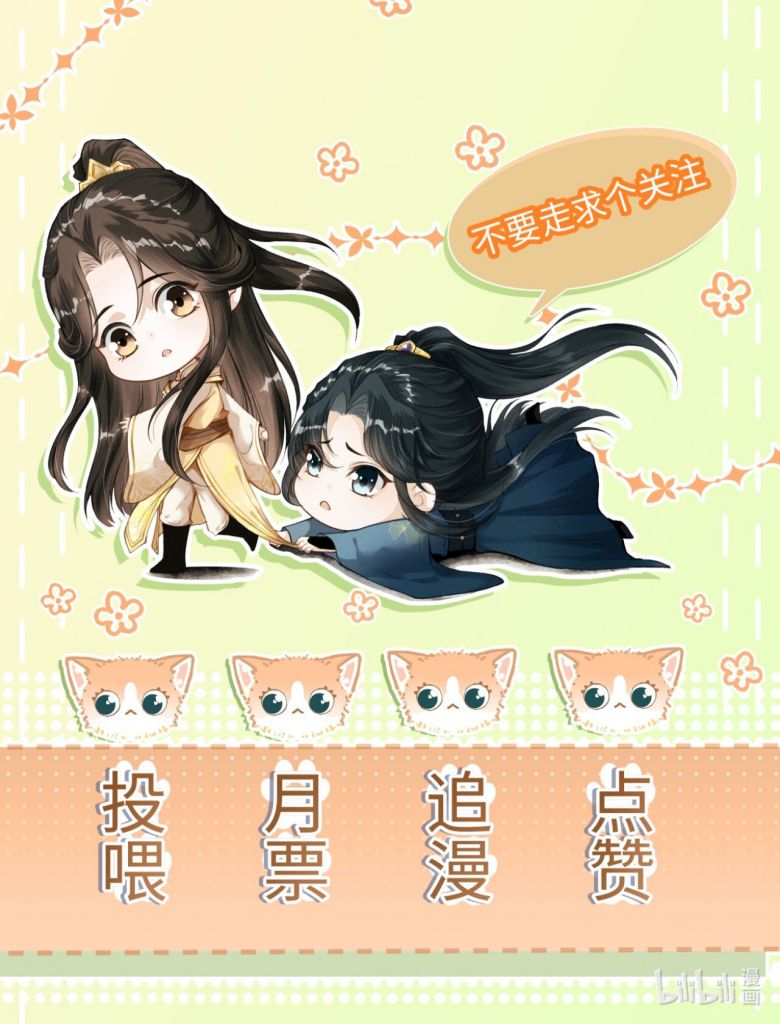 Đan Tiêu Vạn Dặm: Chapter 46