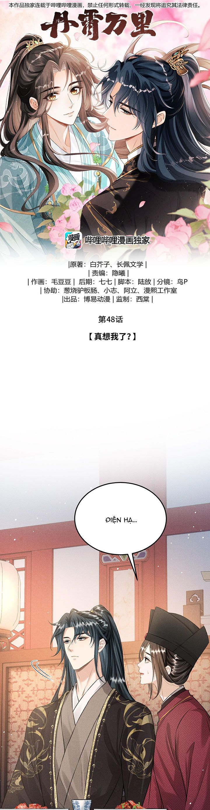 Đan Tiêu Vạn Dặm: Chapter 48