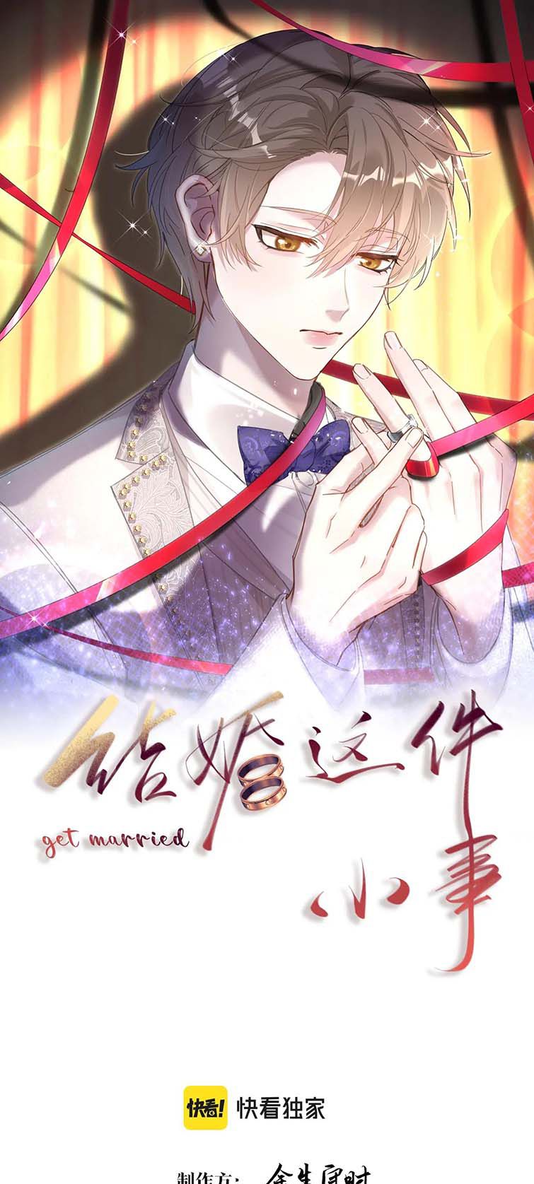 Kết Hôn Chuyện Nhỏ Này: Chapter 16