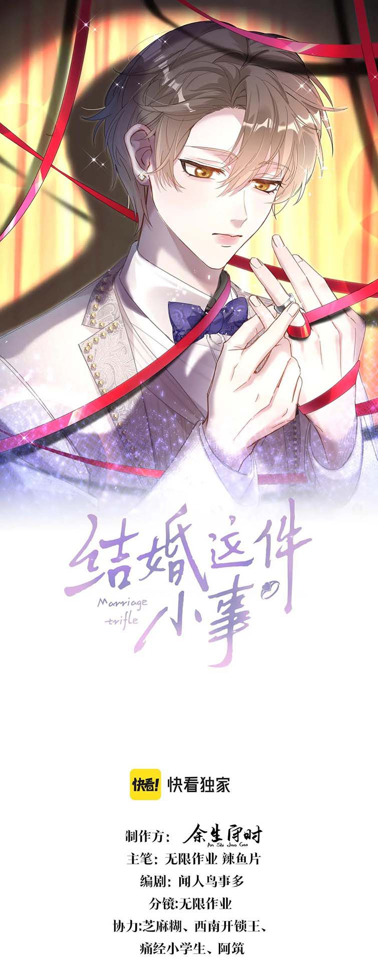 Kết Hôn Chuyện Nhỏ Này: Chapter 19