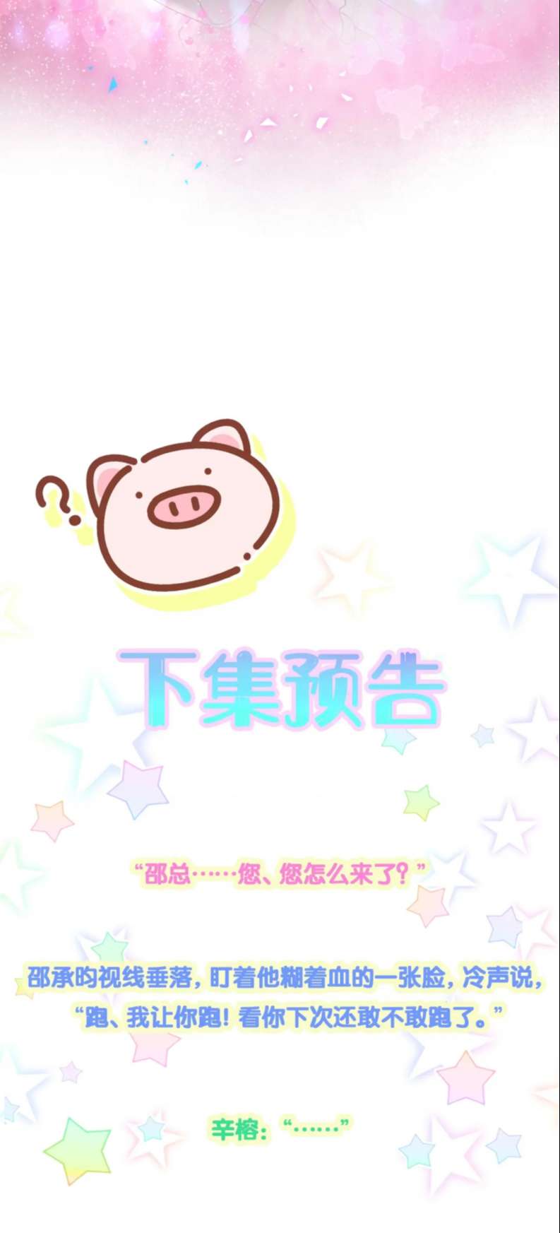 Kết Hôn Chuyện Nhỏ Này: Chapter 23