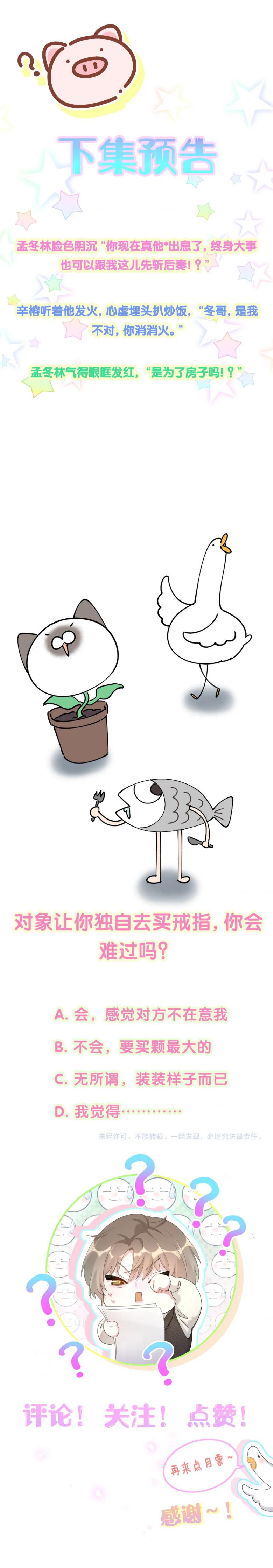 Kết Hôn Chuyện Nhỏ Này: Chapter 30