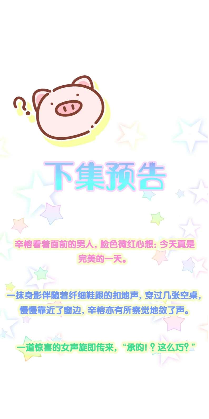 Kết Hôn Chuyện Nhỏ Này: Chapter 36