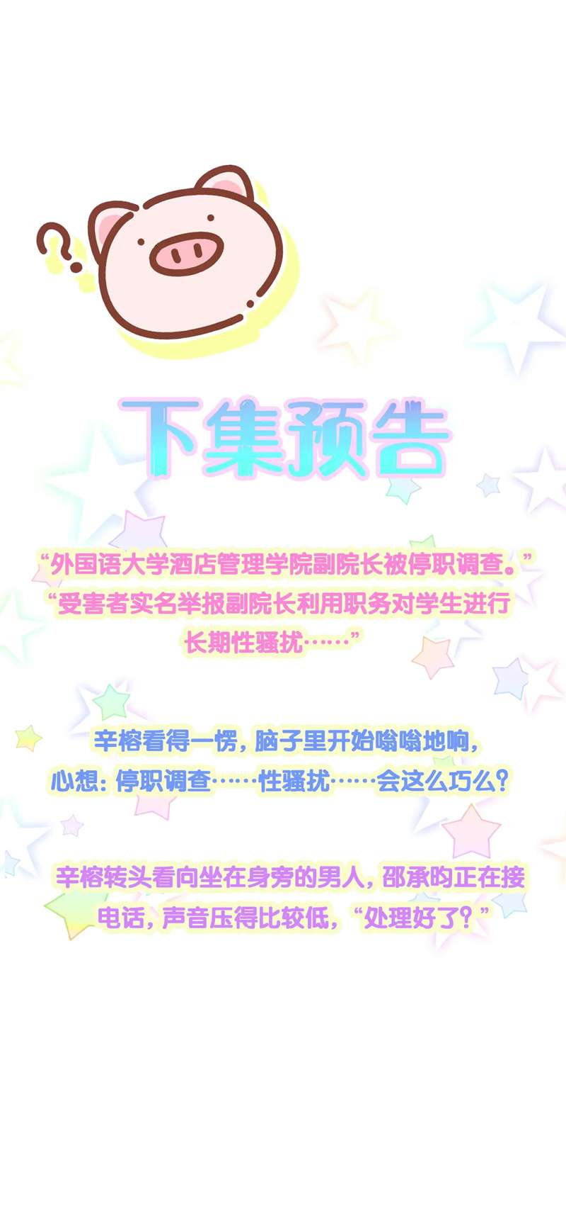 Kết Hôn Chuyện Nhỏ Này: Chapter 39