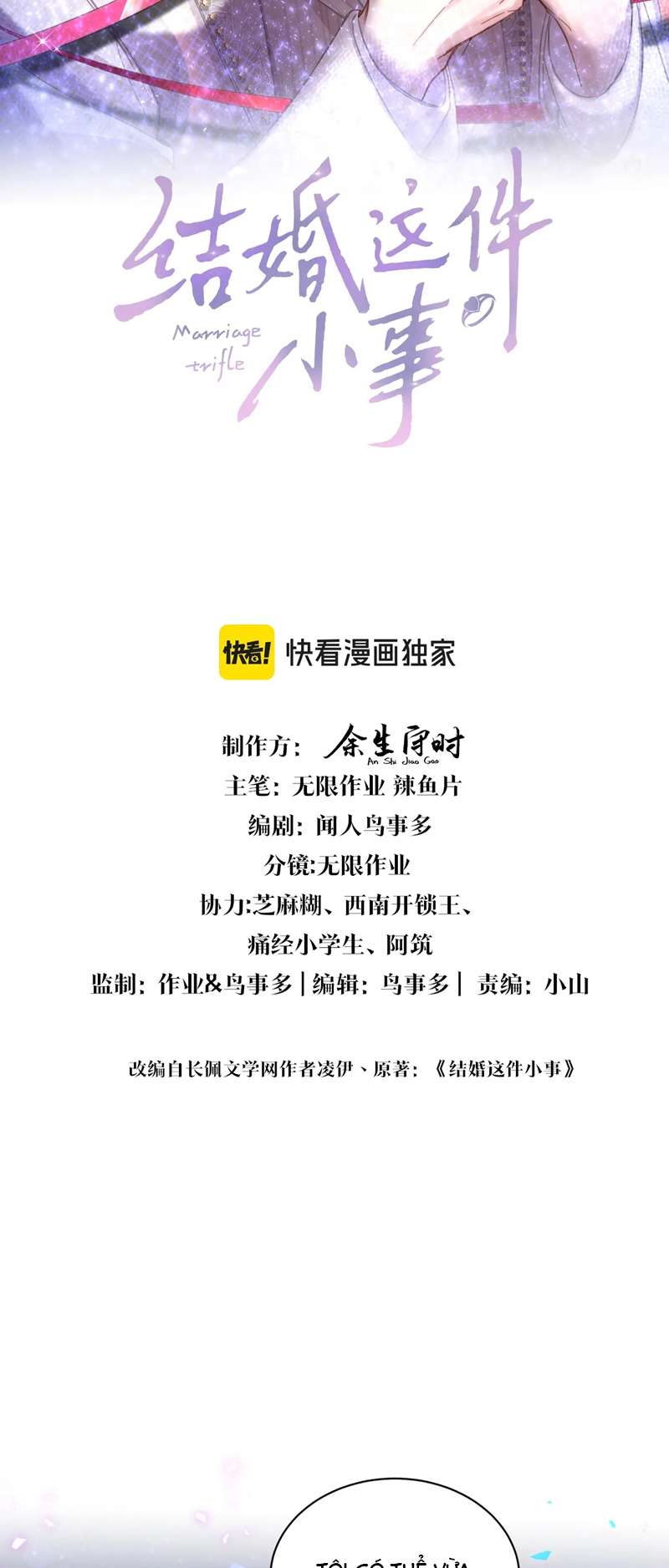 Kết Hôn Chuyện Nhỏ Này: Chapter 41