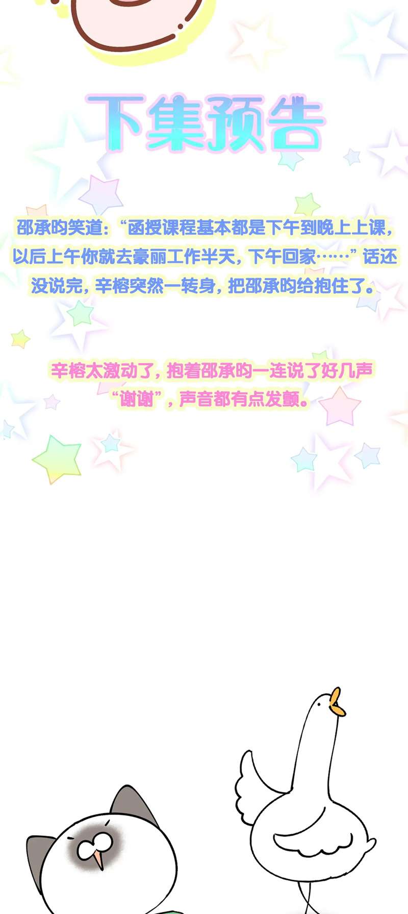 Kết Hôn Chuyện Nhỏ Này: Chapter 41