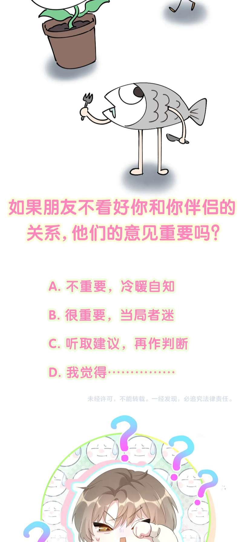 Kết Hôn Chuyện Nhỏ Này: Chapter 41
