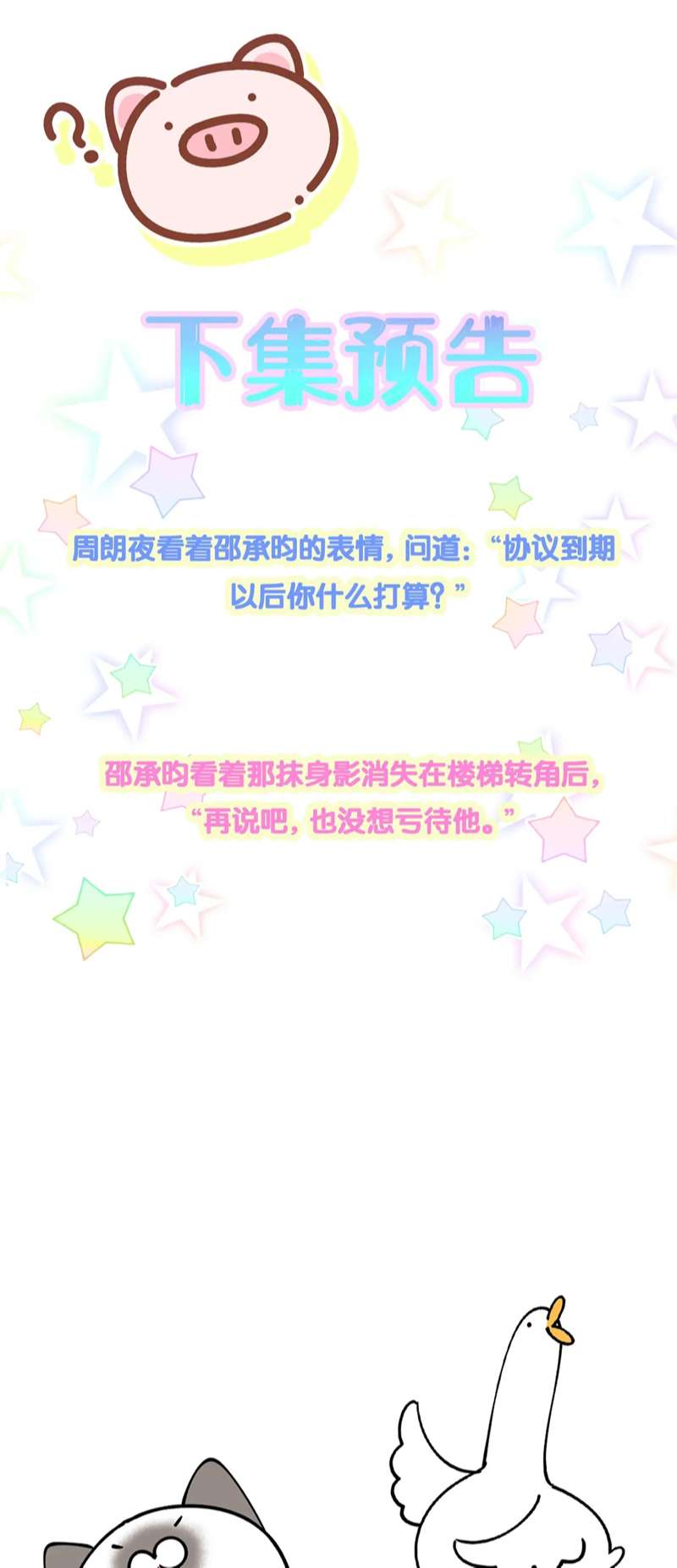 Kết Hôn Chuyện Nhỏ Này: Chapter 43