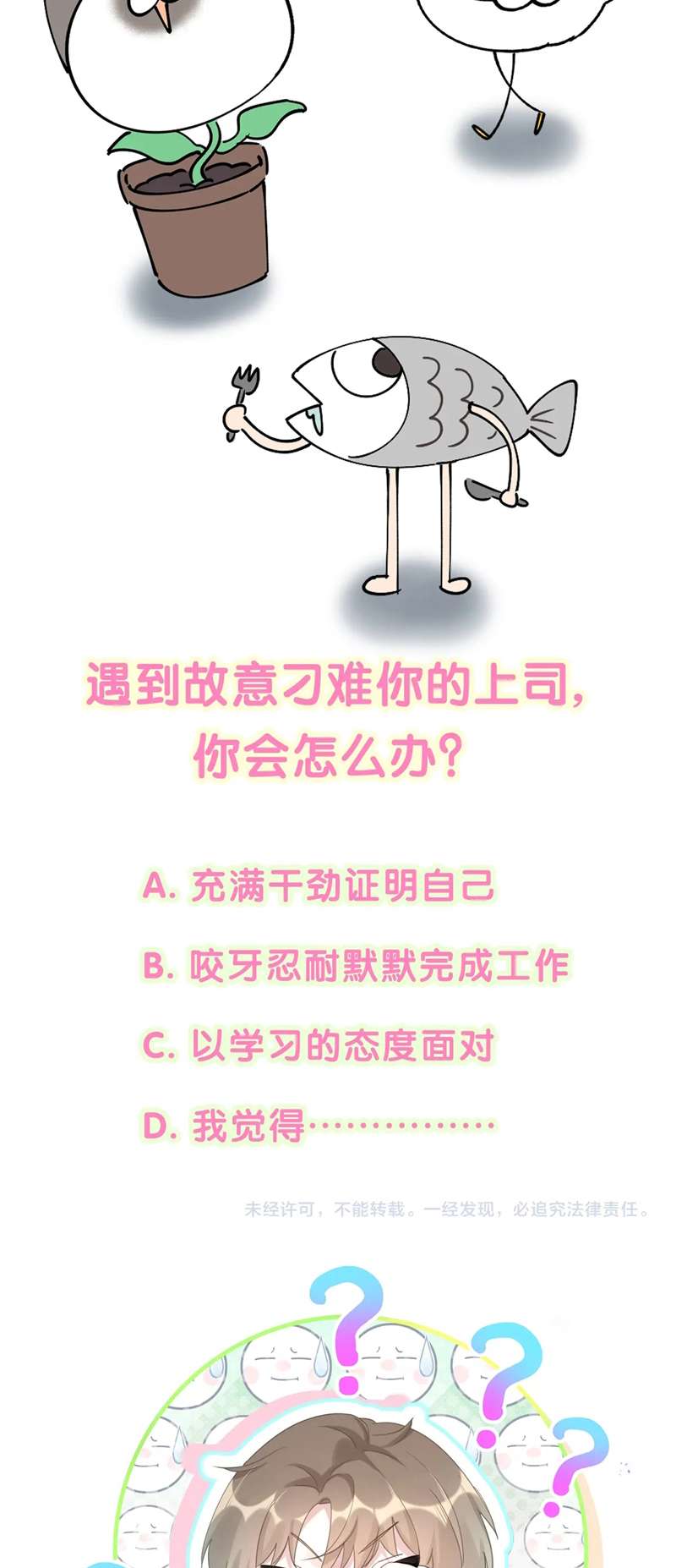 Kết Hôn Chuyện Nhỏ Này: Chapter 43