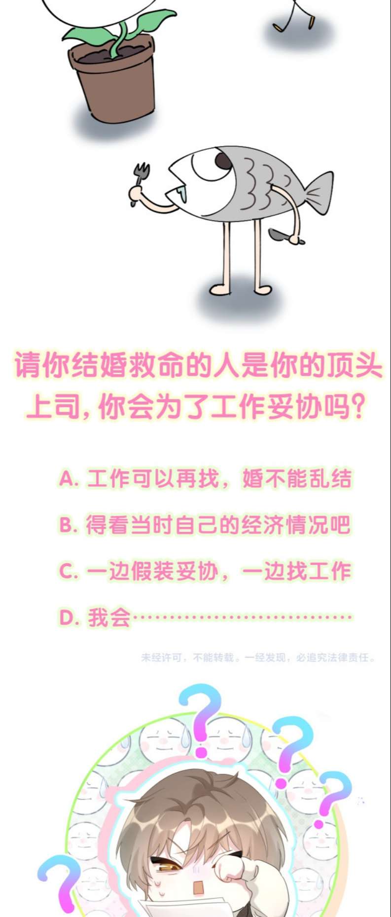 Kết Hôn Chuyện Nhỏ Này: Chapter 5