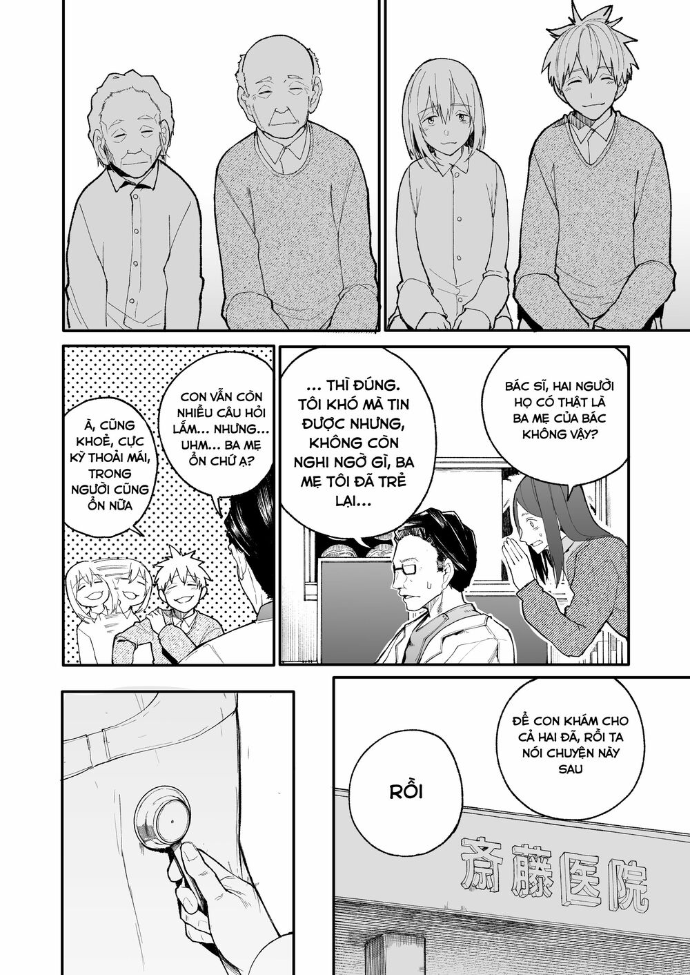 A Story About A Granpa And Granma Returned Back To Their Youth: Chapter 25