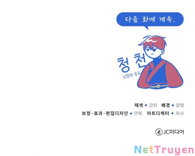 Giảng Sư Đứng Đầu, Baek Sư Phụ: Chapter 13