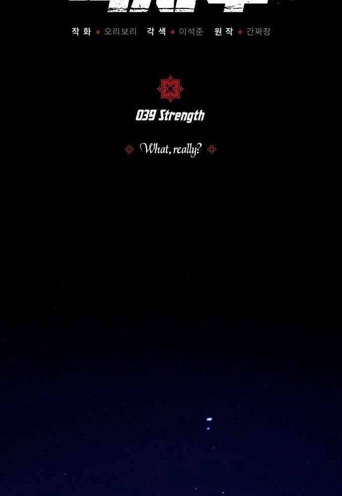 Giảng Sư Đứng Đầu, Baek Sư Phụ: Chapter 39