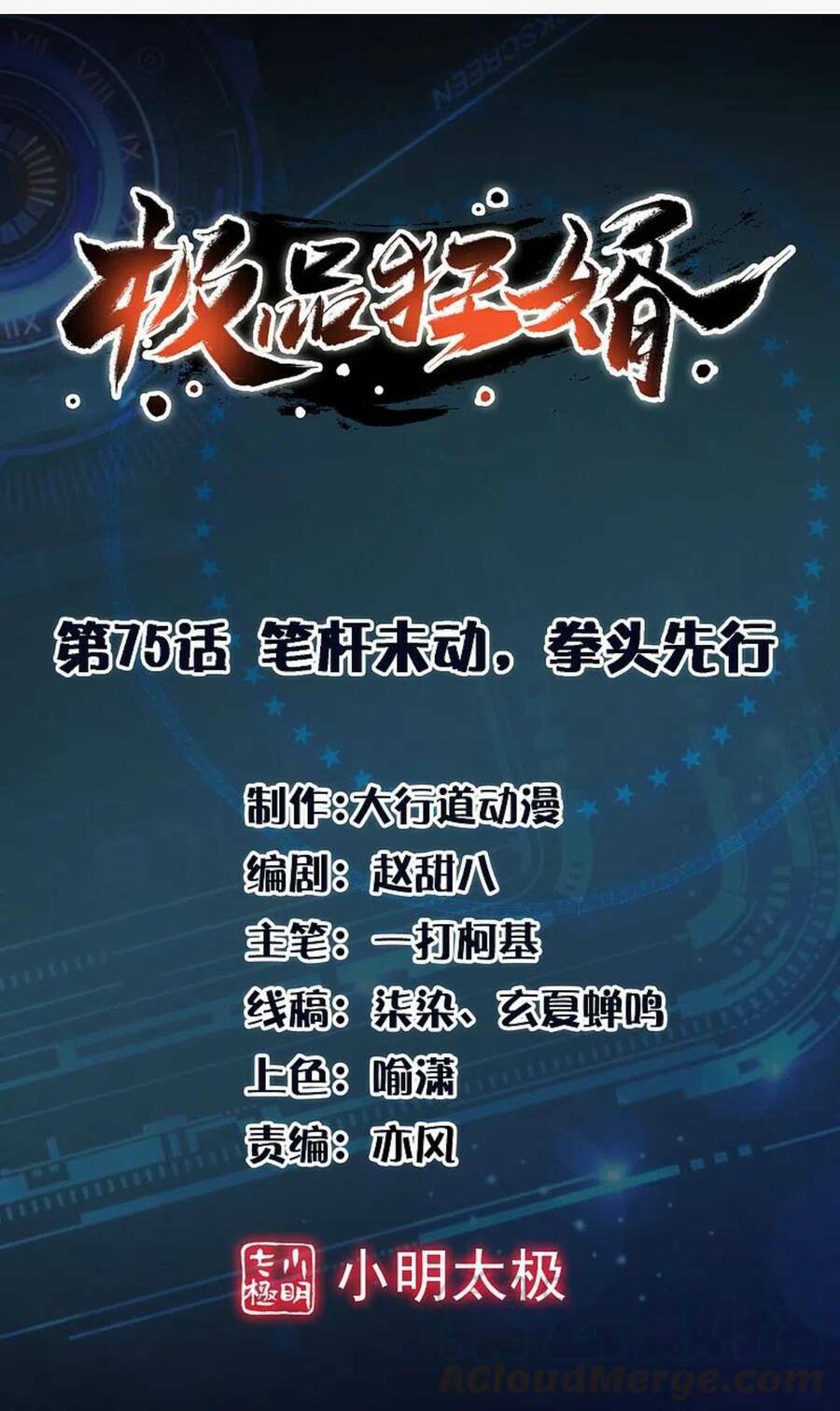 Cực Phẩm Cuồng Tể: Chapter 75
