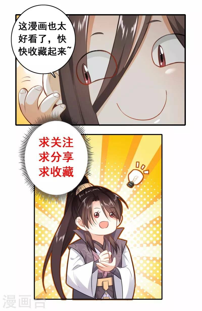 Cực Phẩm Cuồng Tể: Chapter 83