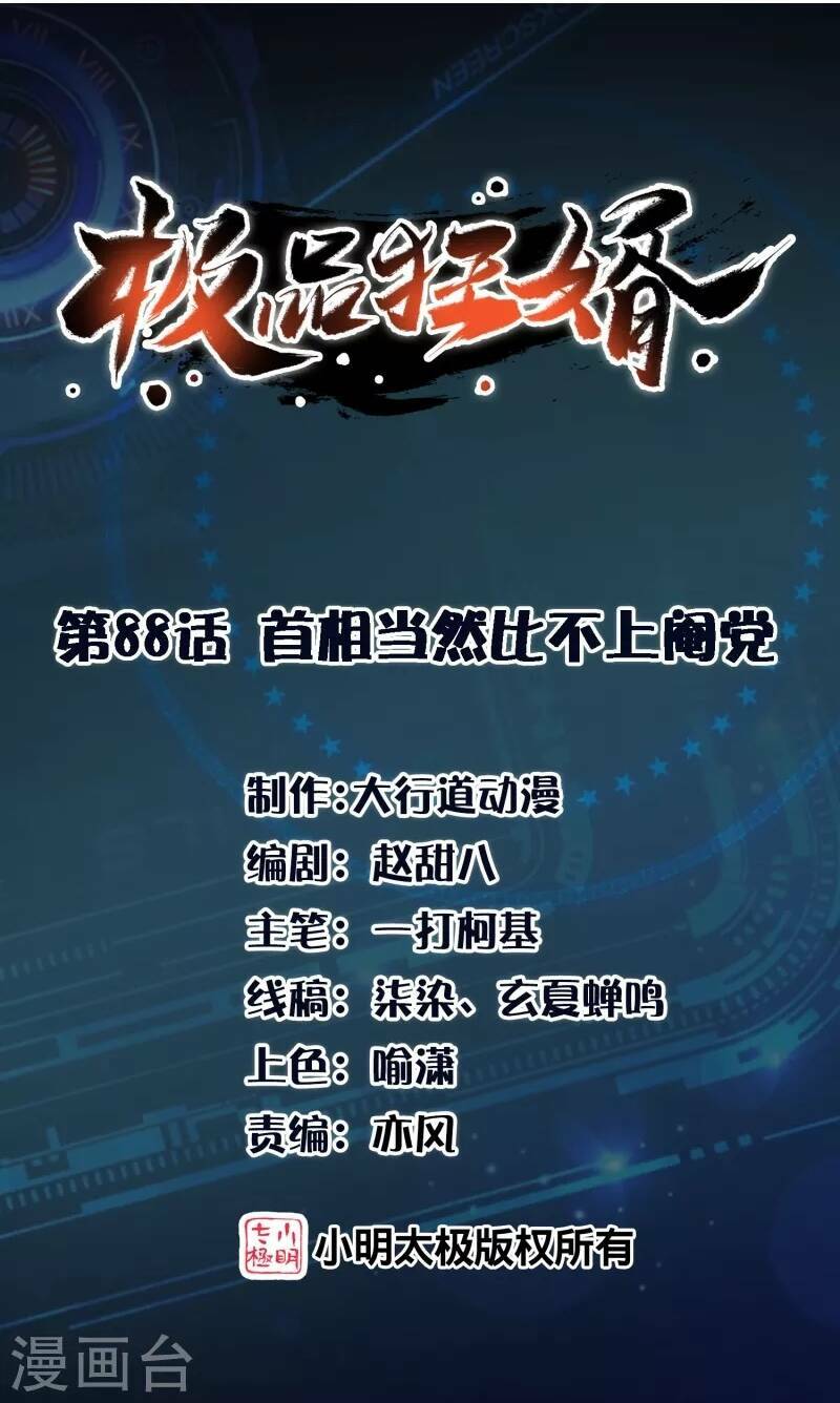 Cực Phẩm Cuồng Tể: Chapter 88