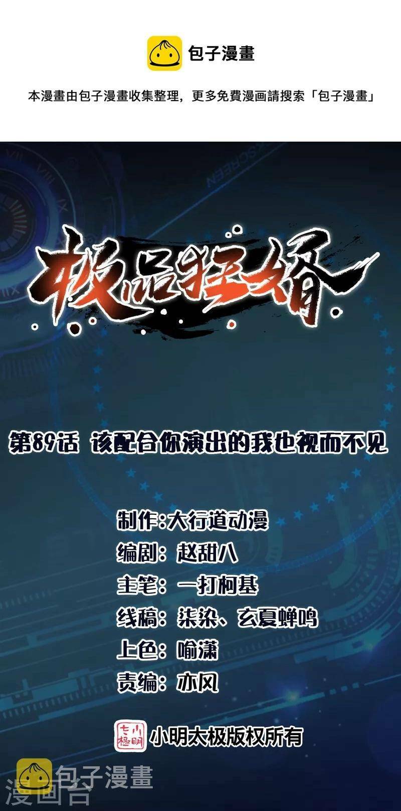Cực Phẩm Cuồng Tể: Chapter 89