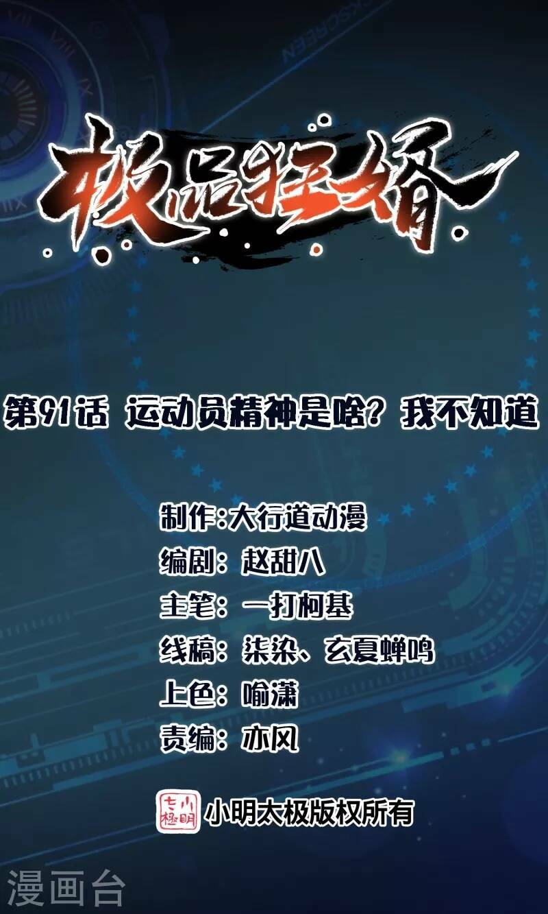 Cực Phẩm Cuồng Tể: Chapter 91