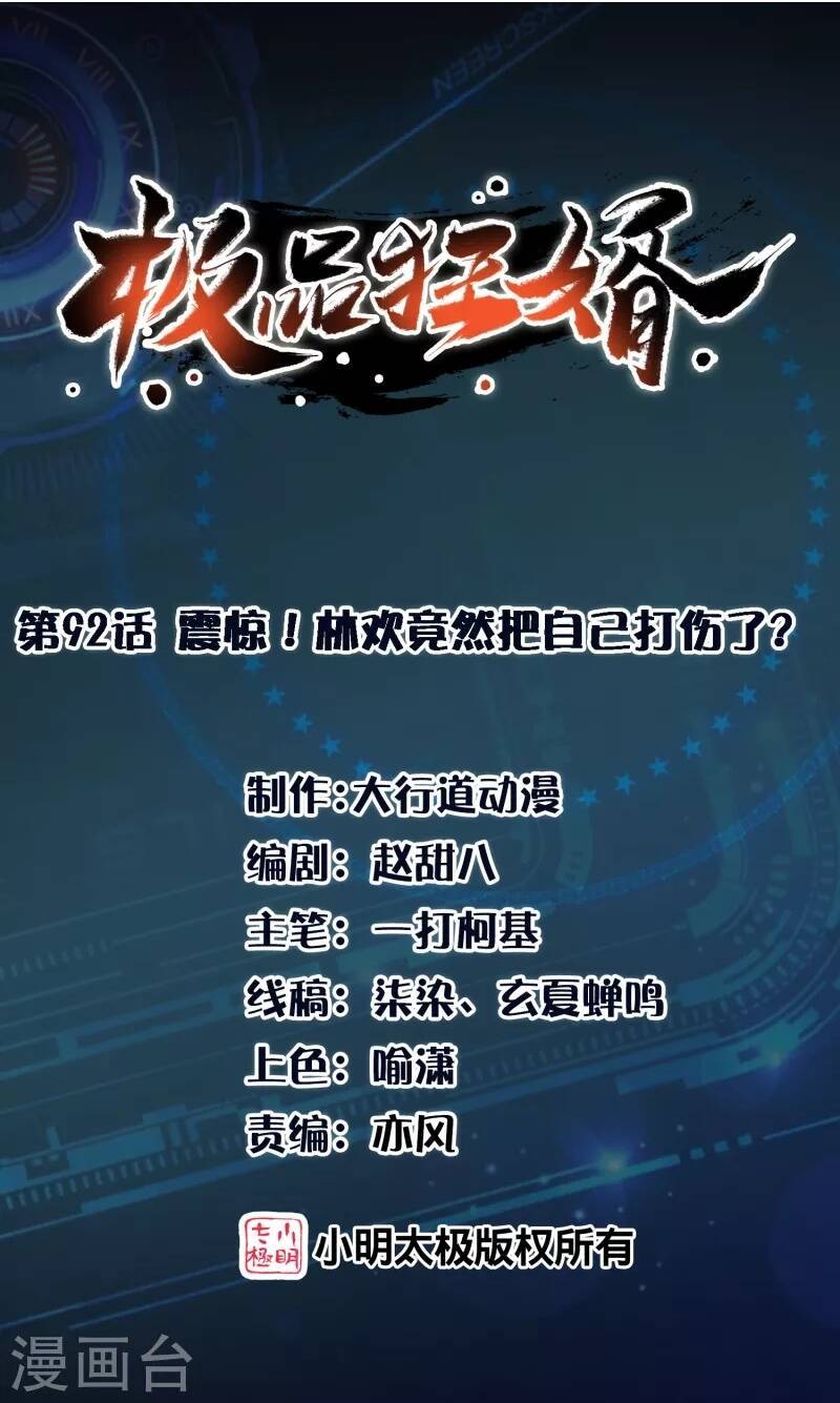 Cực Phẩm Cuồng Tể: Chapter 92