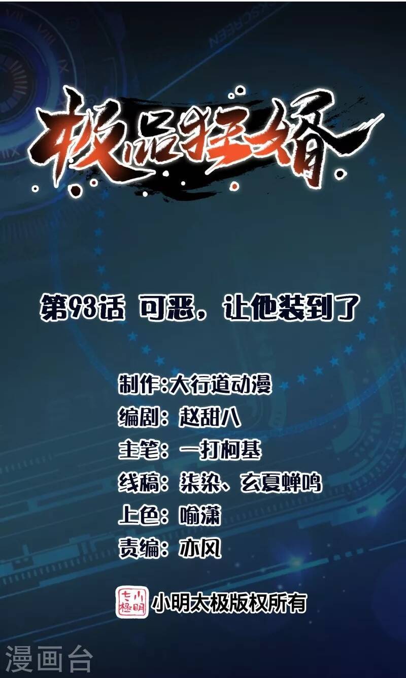 Cực Phẩm Cuồng Tể: Chapter 93