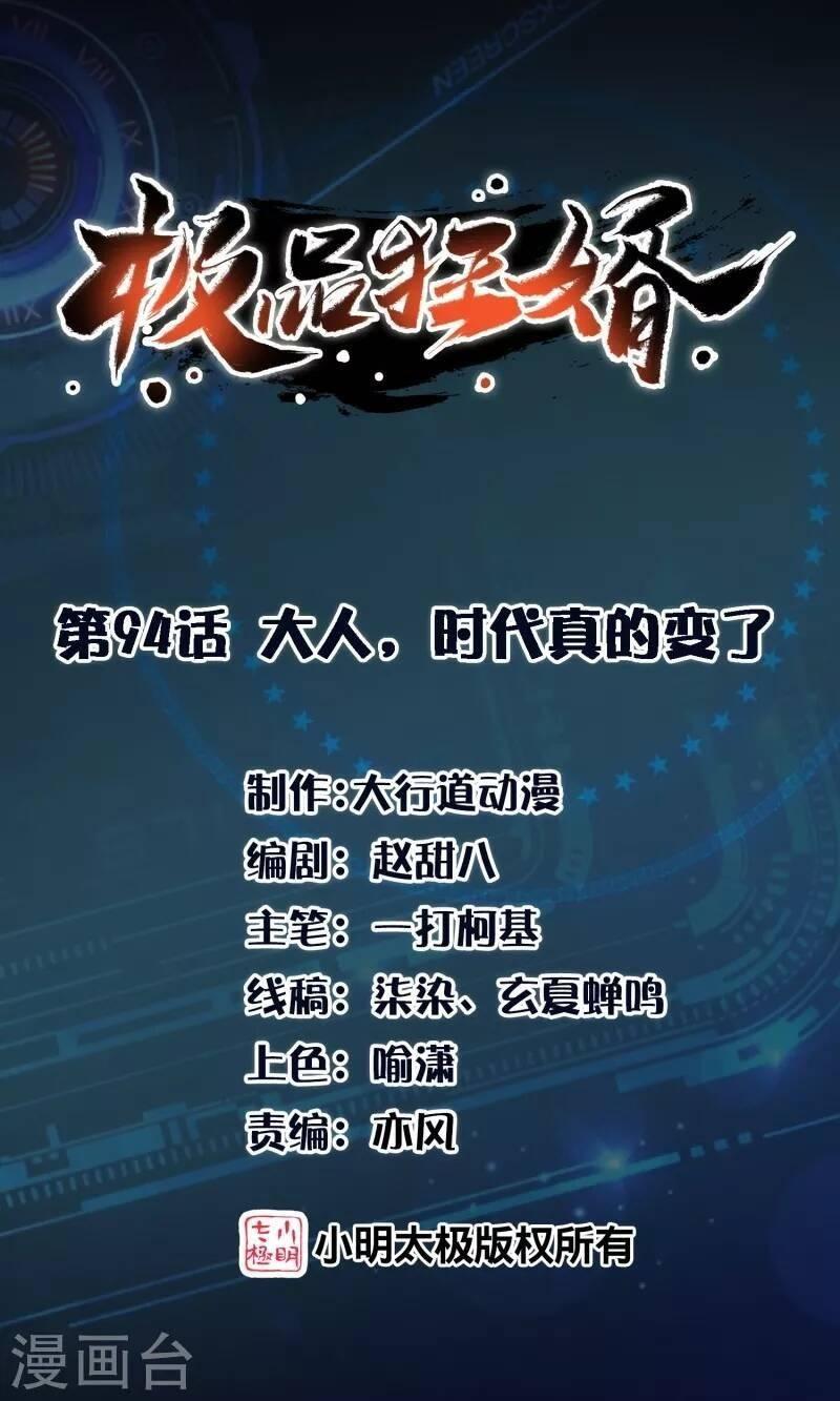 Cực Phẩm Cuồng Tể: Chapter 94