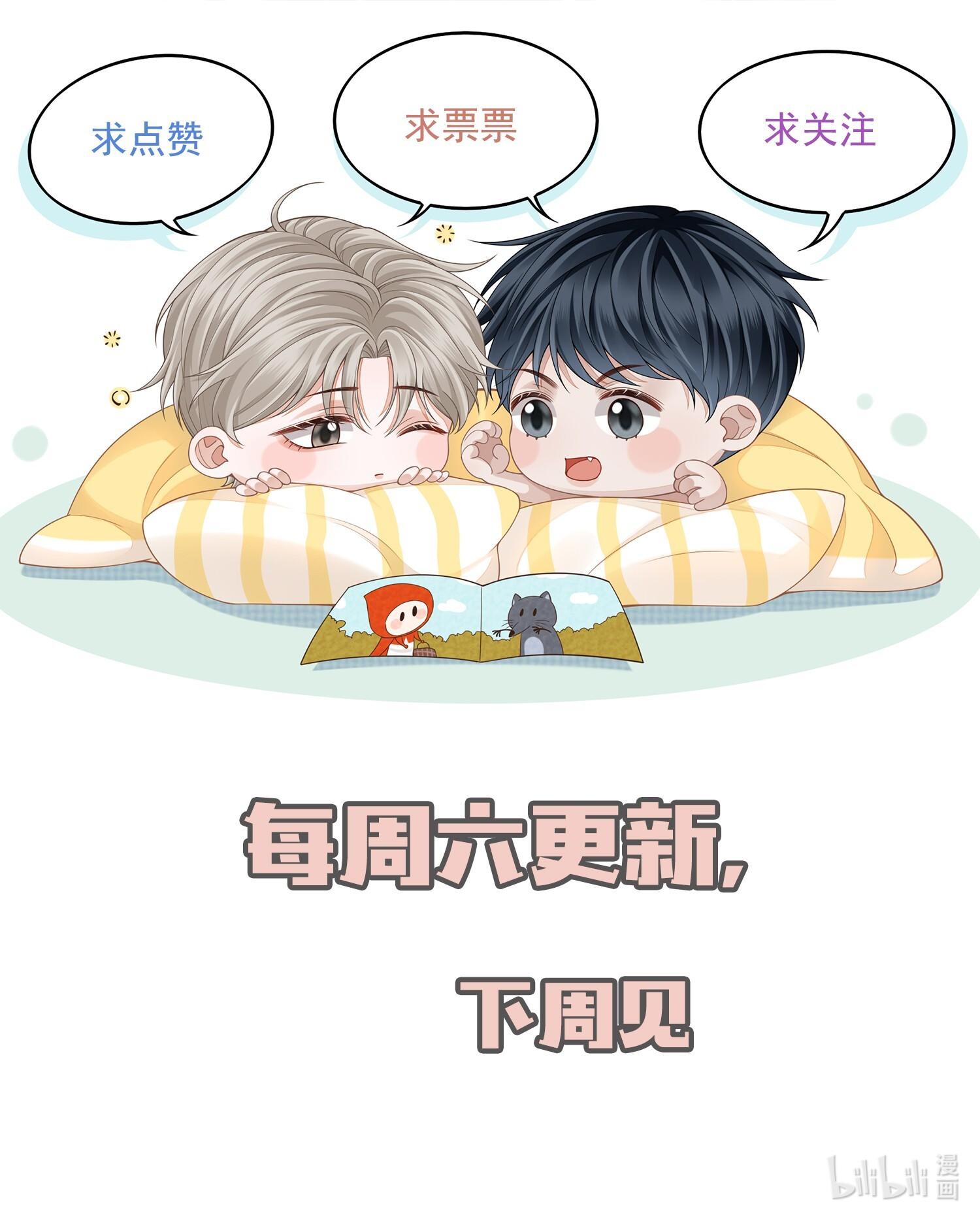 Thượng Tâm: Chapter 2