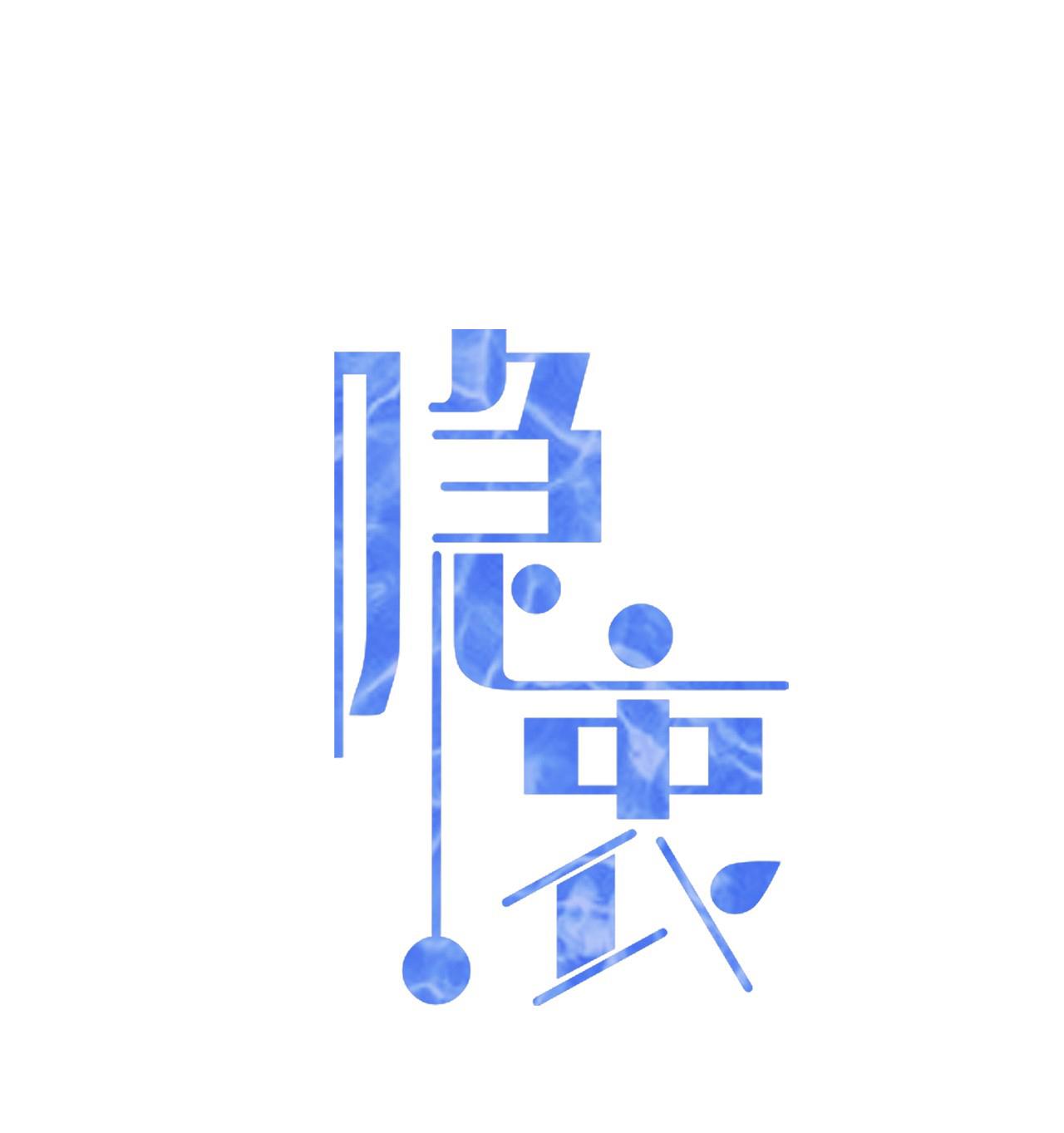 Ẩn Trung: Chapter 39