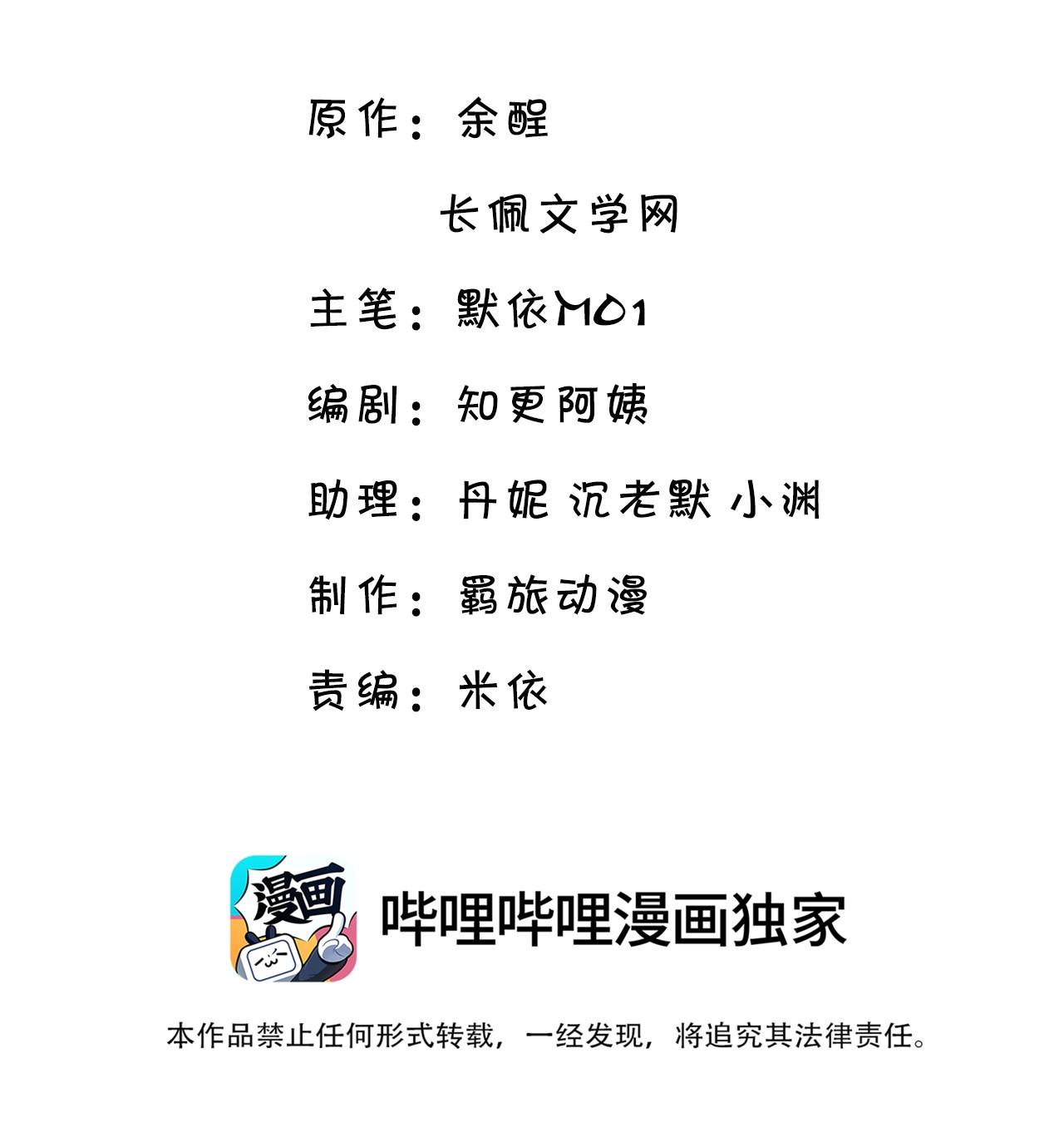 Ẩn Trung: Chapter 39