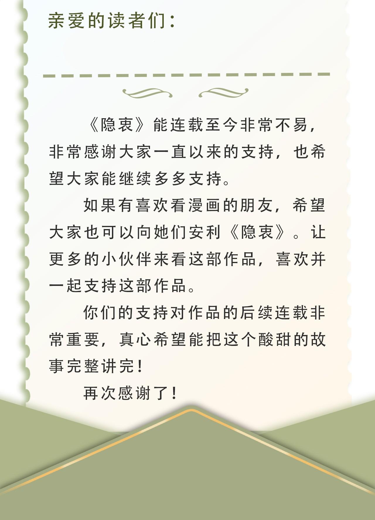 Ẩn Trung: Chapter 39