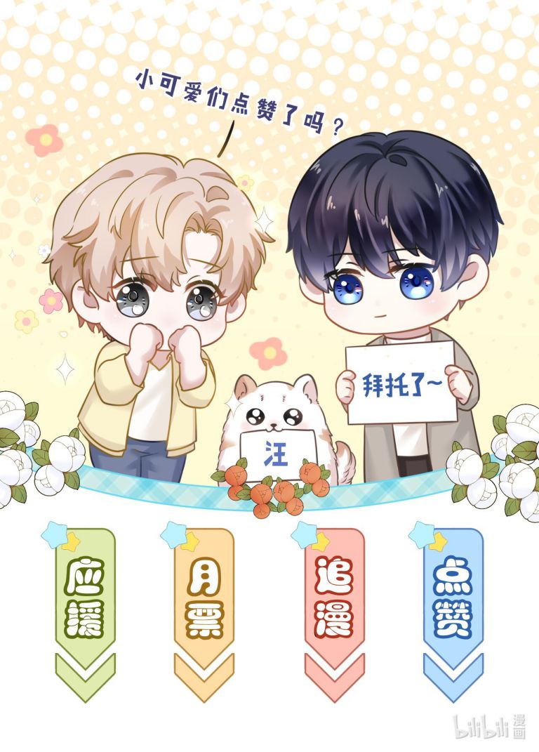 Ẩn Trung: Chapter 55