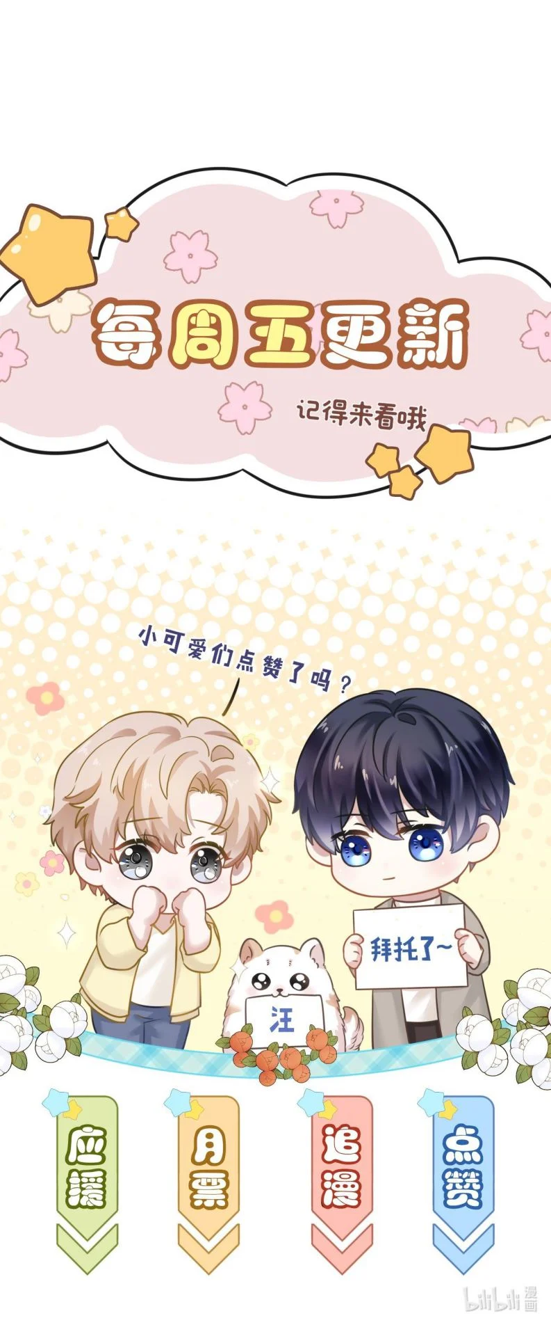 Ẩn Trung: Chapter 59