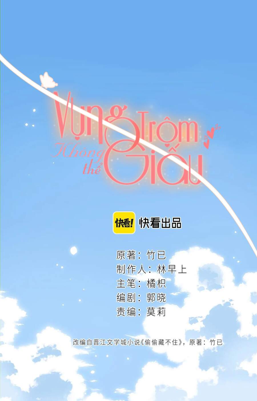 Vụng Trộm Không Giấu Được: Chapter 12