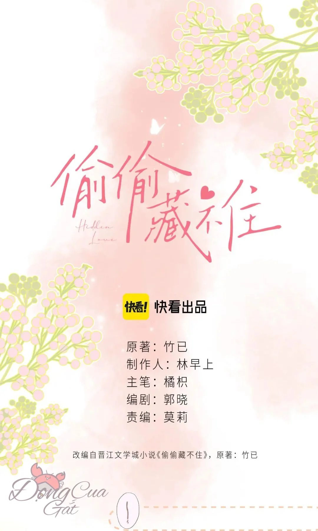 Vụng Trộm Không Giấu Được: Chapter 13