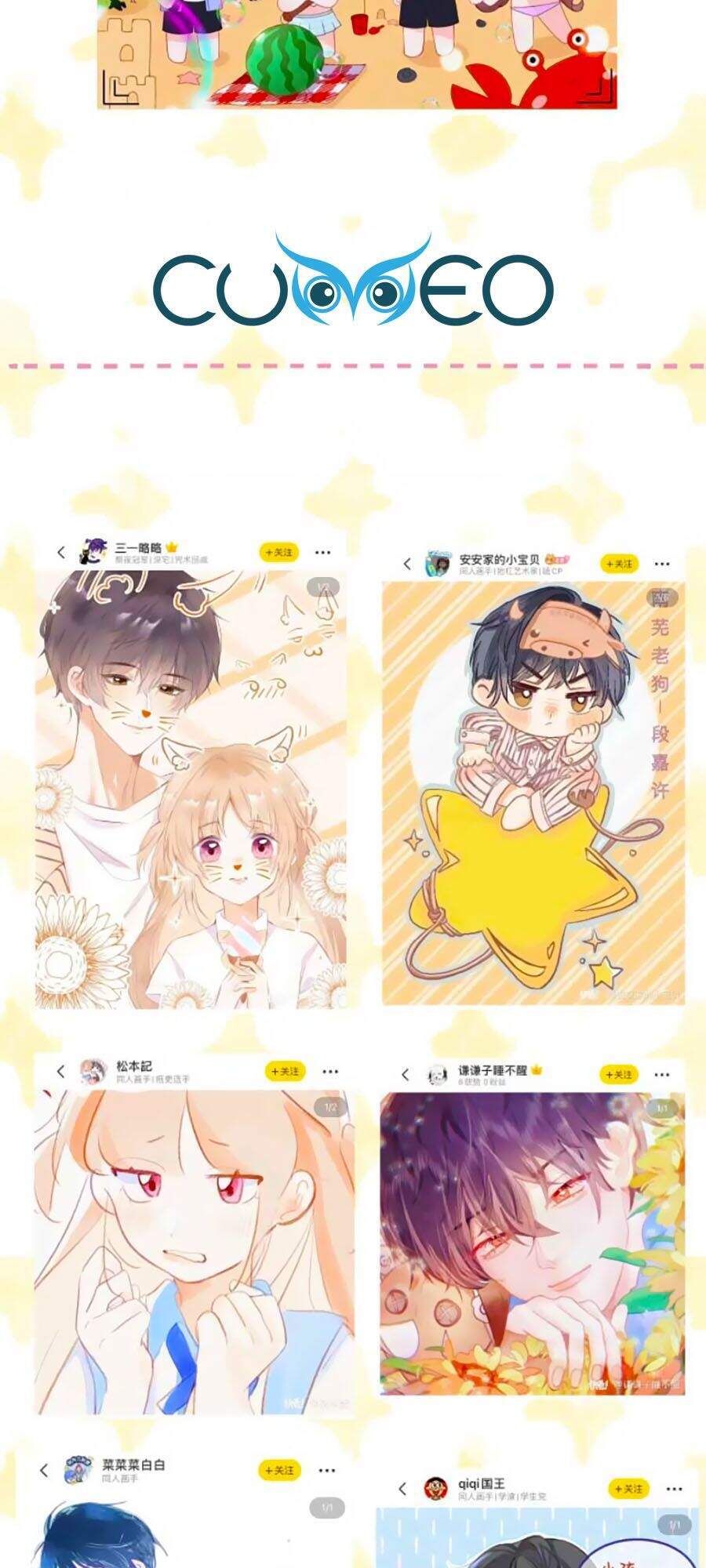 Vụng Trộm Không Giấu Được: Chapter 16