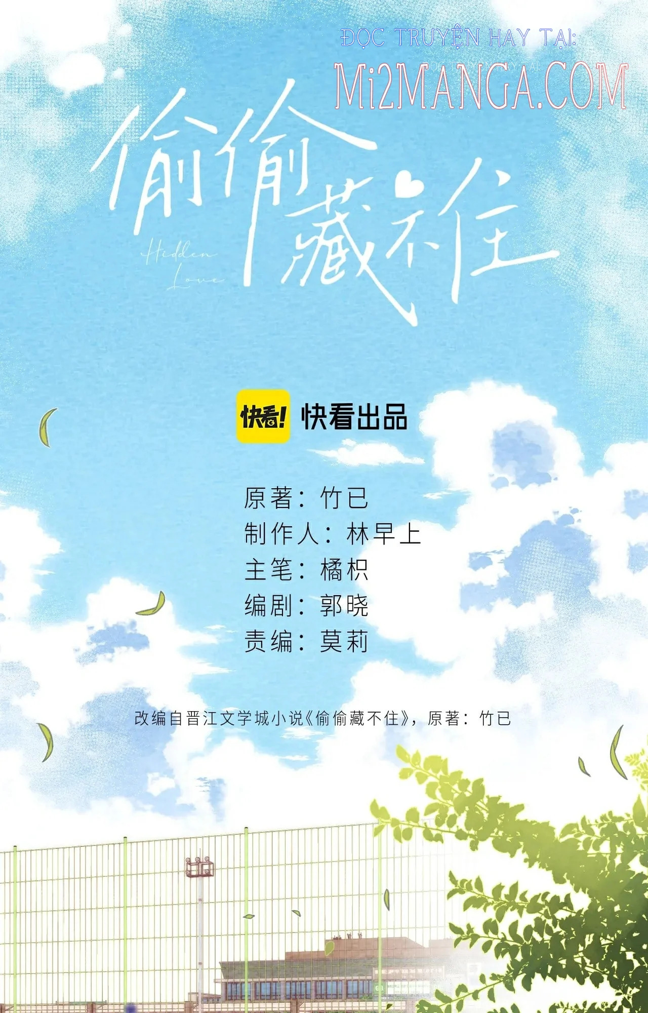 Vụng Trộm Không Giấu Được: Chapter 26