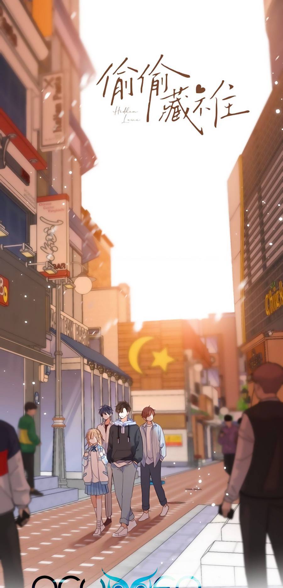 Vụng Trộm Không Giấu Được: Chapter 33