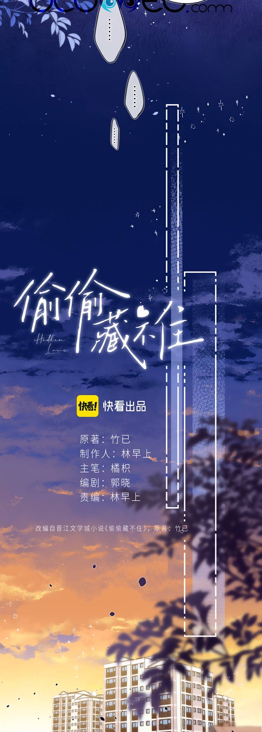 Vụng Trộm Không Giấu Được: Chapter 55