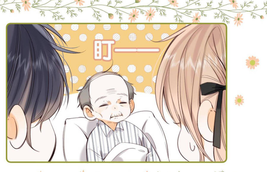 Vụng Trộm Không Giấu Được: Chapter 56.1