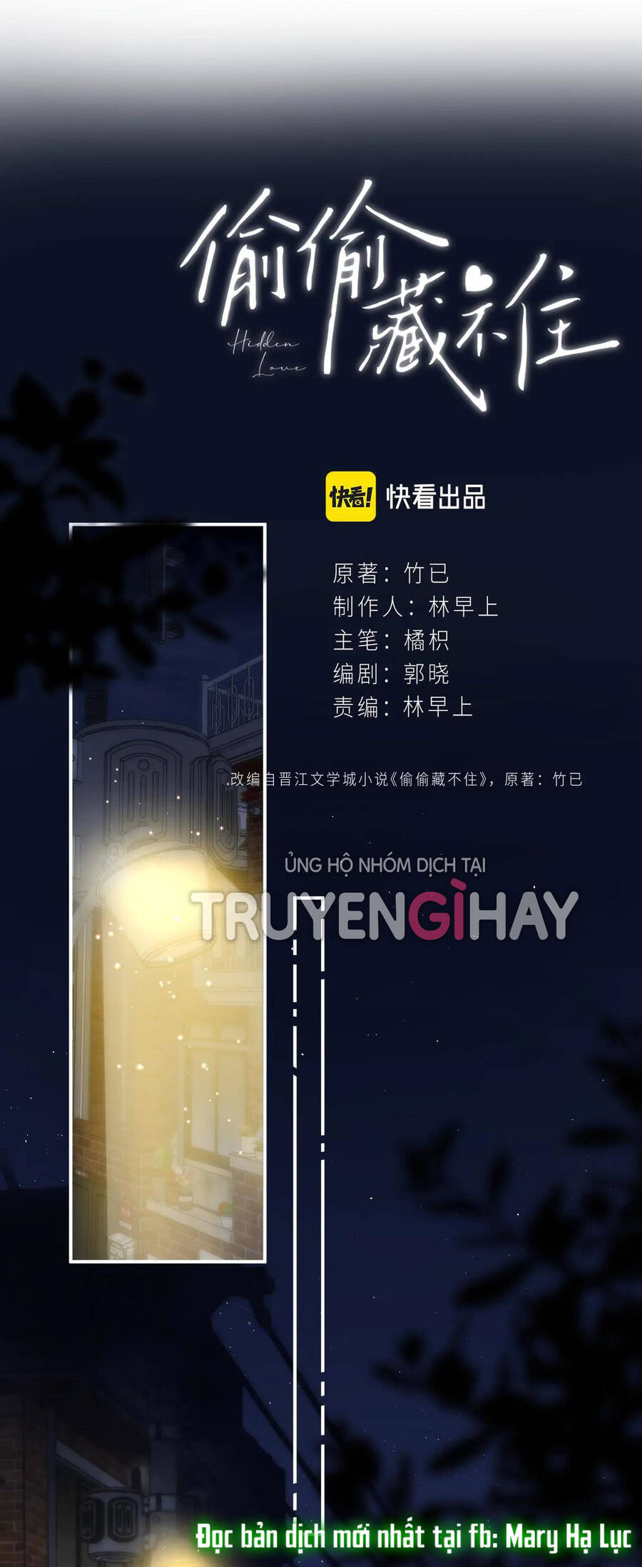 Vụng Trộm Không Giấu Được: Chapter 58.1