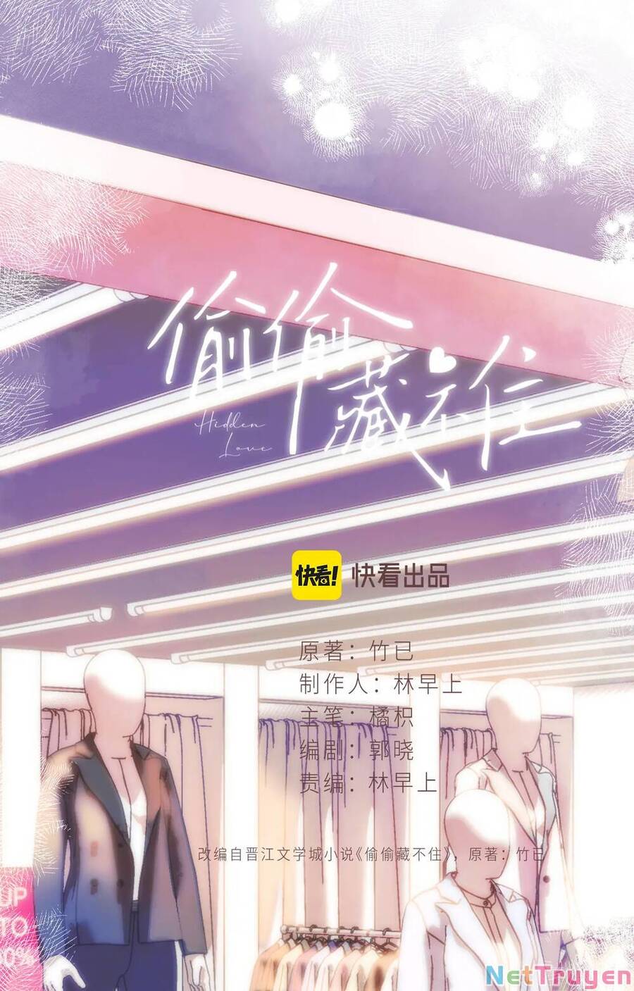 Vụng Trộm Không Giấu Được: Chapter 59.1
