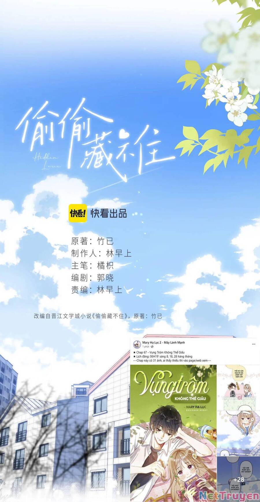 Vụng Trộm Không Giấu Được: Chapter 67.1