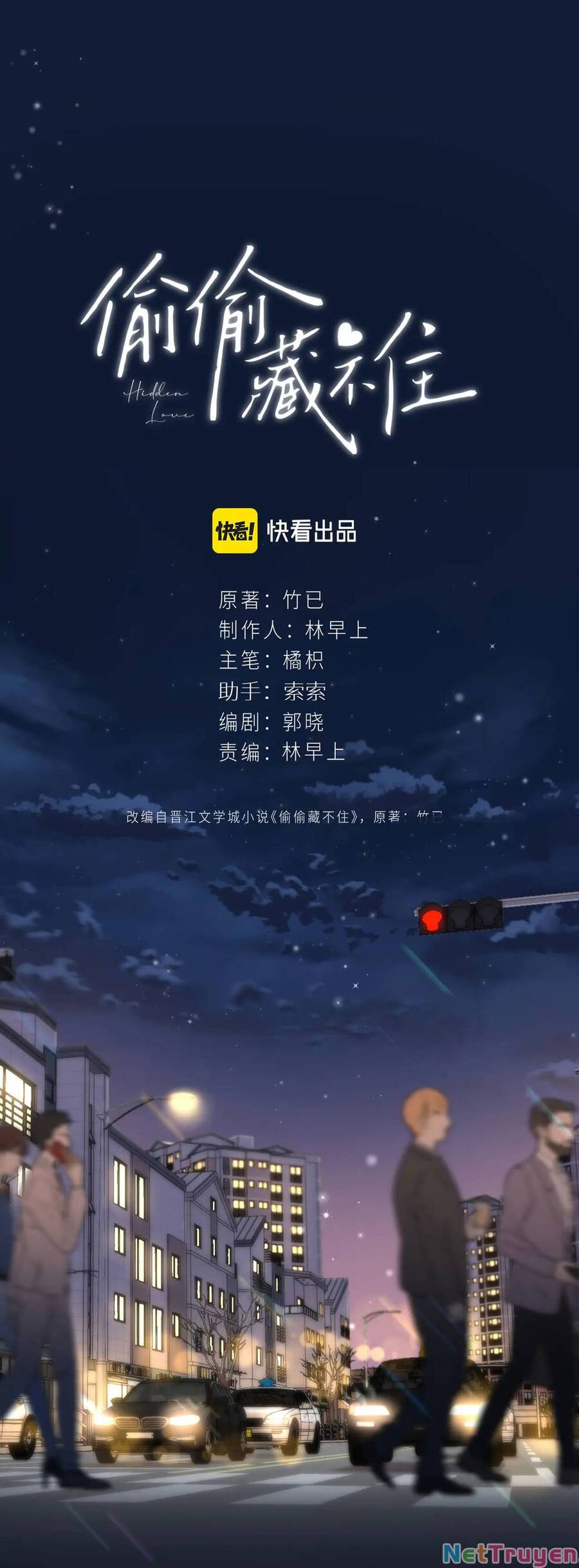 Vụng Trộm Không Giấu Được: Chapter 70.1