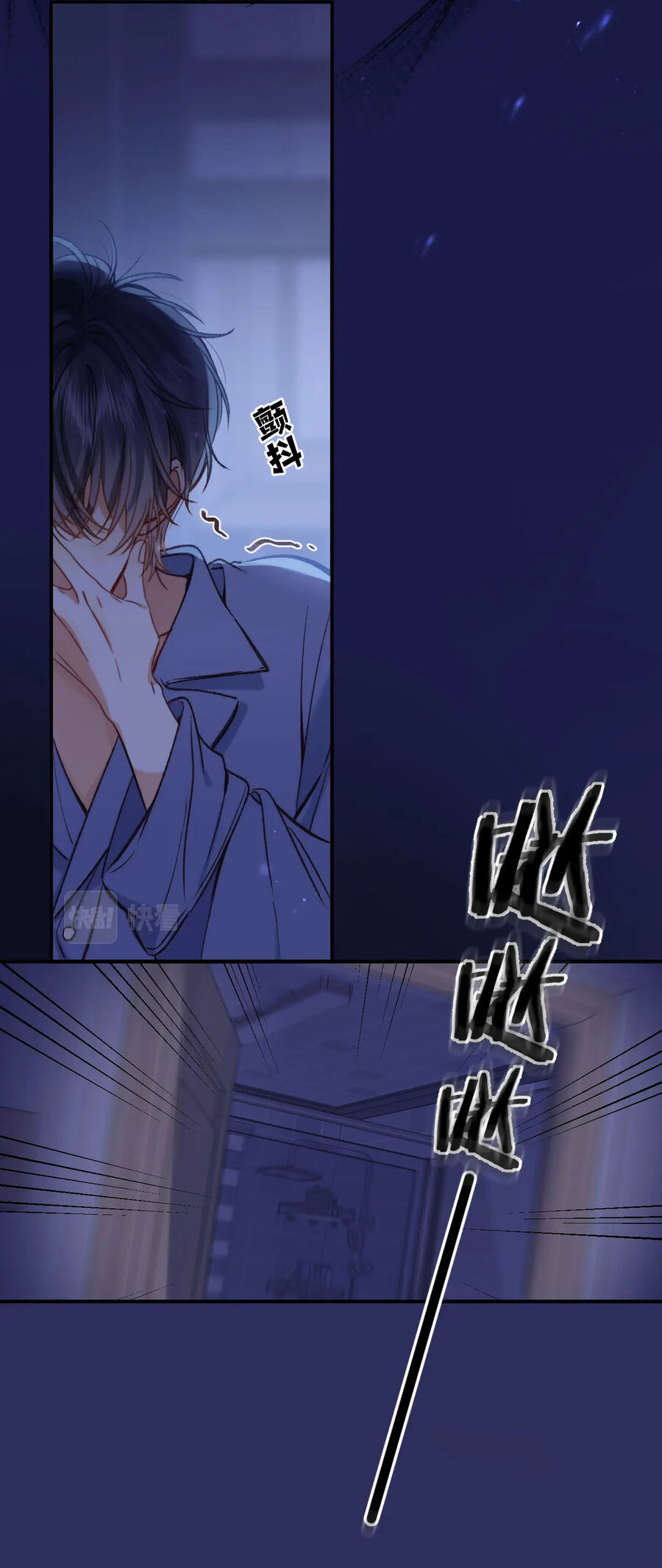 Vụng Trộm Không Giấu Được: Chapter 74.1