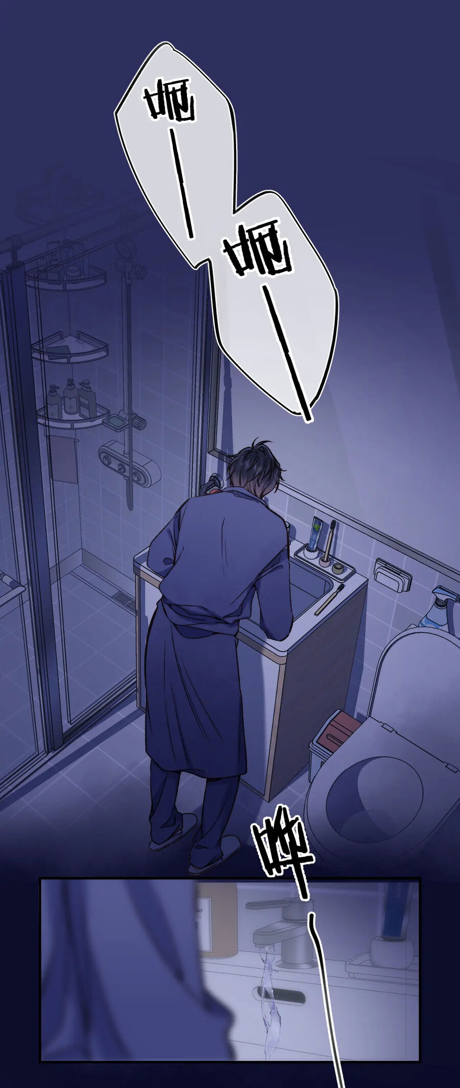 Vụng Trộm Không Giấu Được: Chapter 74.1
