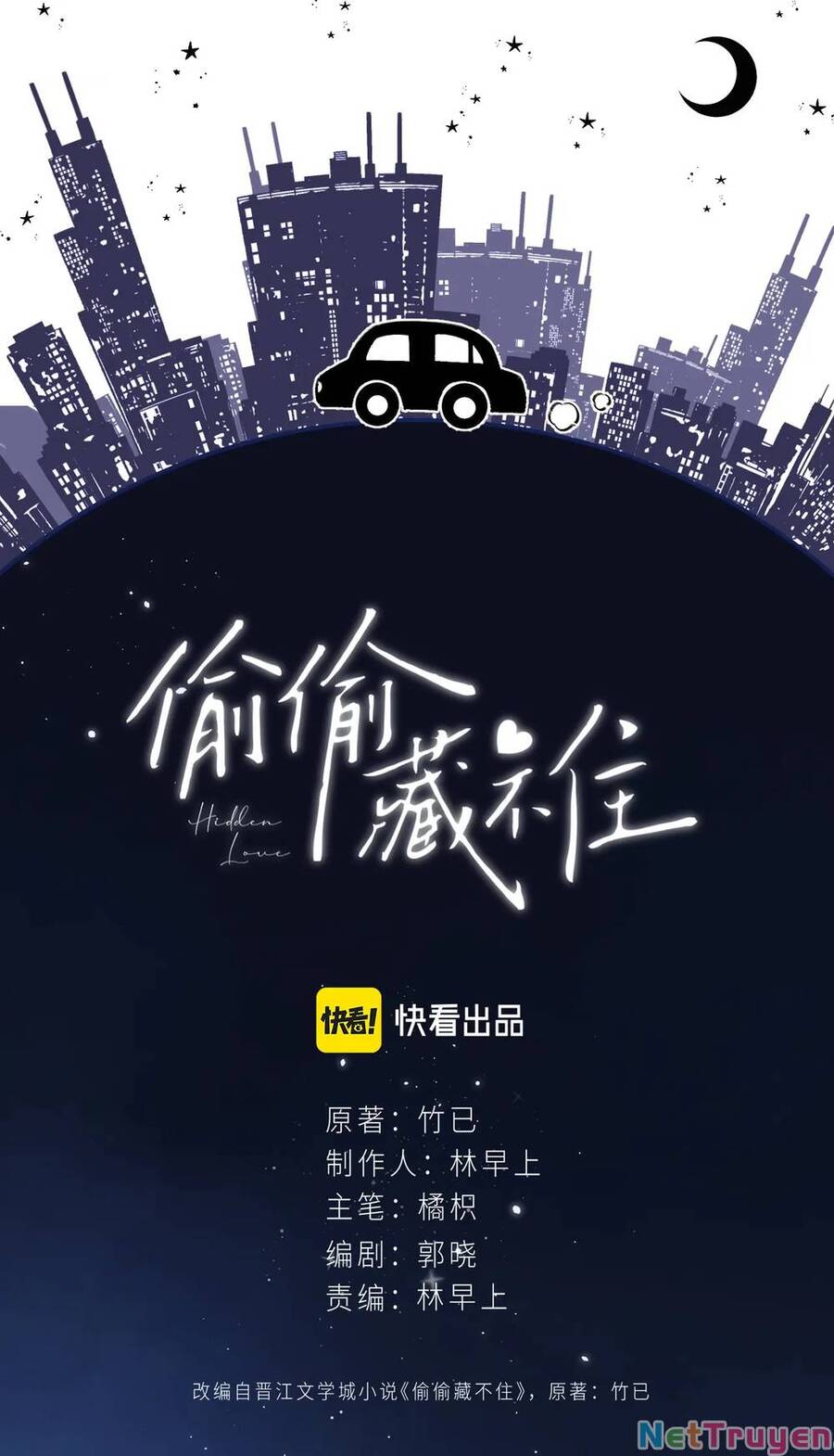 Vụng Trộm Không Giấu Được: Chapter 75.1