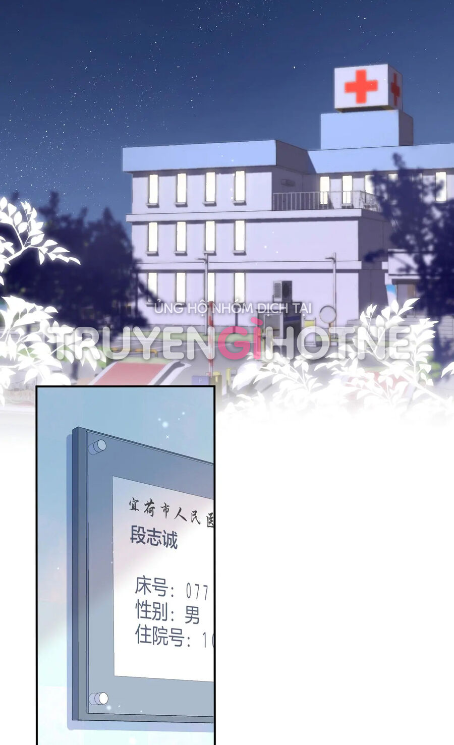 Vụng Trộm Không Giấu Được: Chapter 77.1