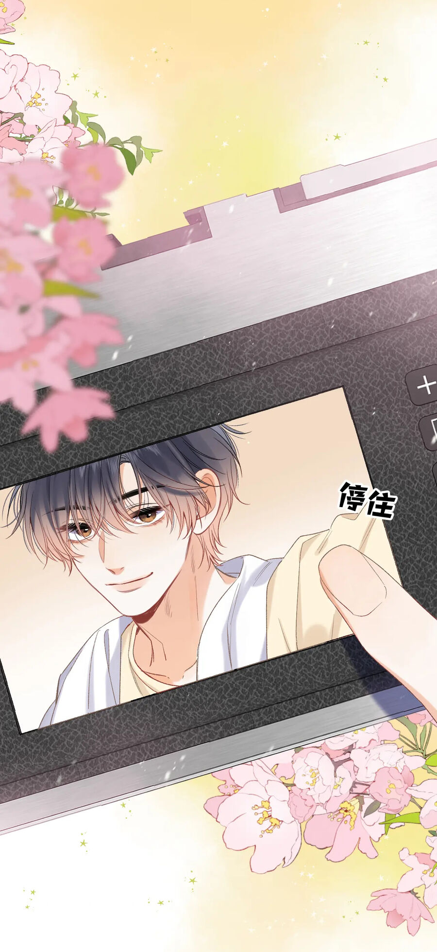 Vụng Trộm Không Giấu Được: Chapter 81.1
