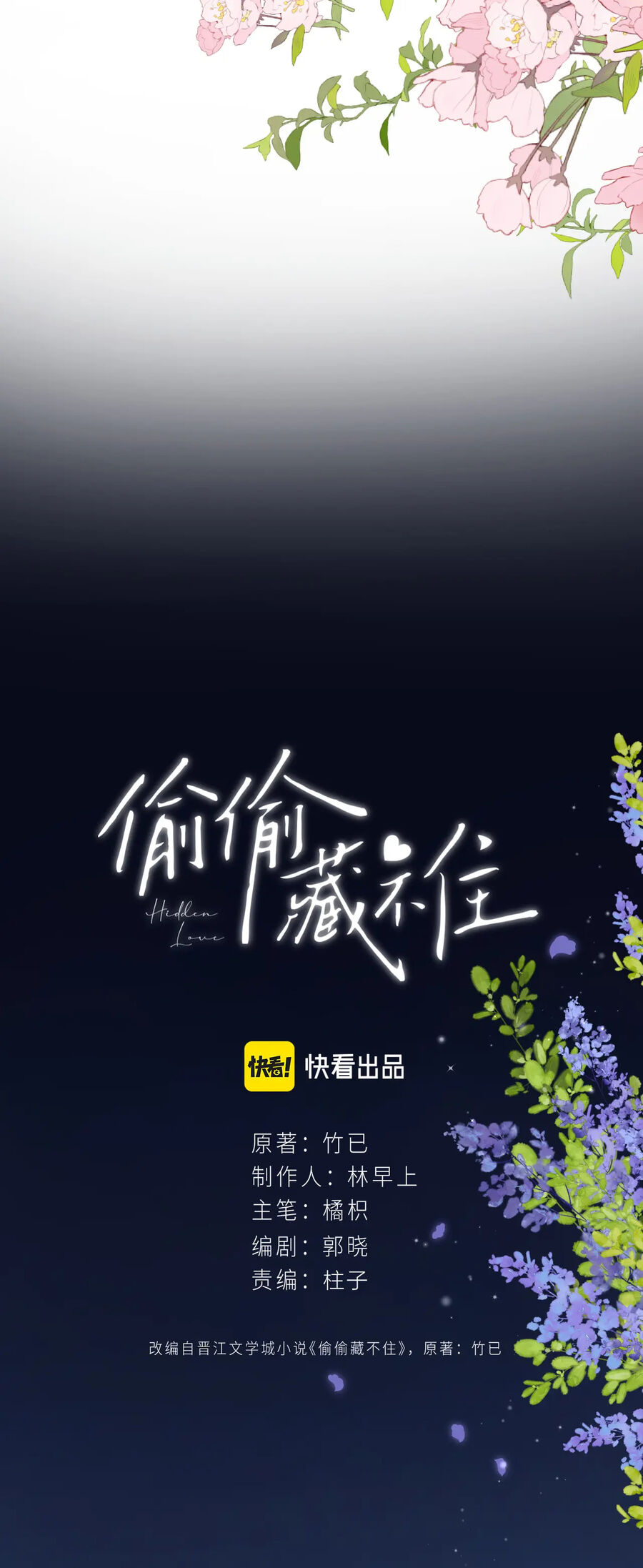 Vụng Trộm Không Giấu Được: Chapter 81.1