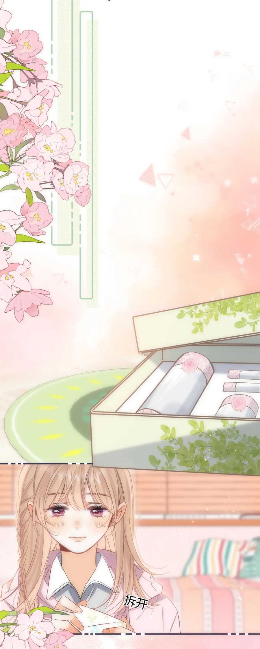 Vụng Trộm Không Giấu Được: Chapter 81.2